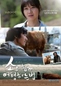So-wa hamque Yeohang-ha-neun Beob is the best movie in Young-Pil Kim filmography.