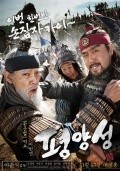 Film Pyeong-yang-seong.