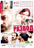 Jodaeiye Nader az Simin film from Asghar Farhadi filmography.