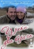 U reki dva berega - movie with Yevgeni Ganelin.