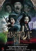 Vampire Warriors - movie with Siu-hou Chin.