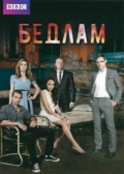 Bedlam - movie with Gemma Chan.