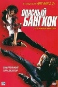 BKO: Bangkok Knockout - movie with Sorapong Chatree.
