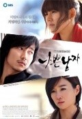 Nabbeun namja is the best movie in Kim Nam Gil filmography.
