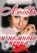Lyubov i nemnogo pertsa is the best movie in Lyubava Greshnova filmography.