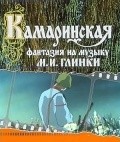 Animation movie Kamarinskaya.