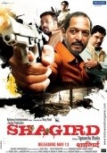 Shagird film from Tigmanshu Dhulia filmography.