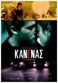 Kanenas is the best movie in Antinoos Albanis filmography.
