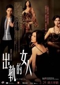 Cheut gwai dik nui yan is the best movie in Michelle Yeh filmography.