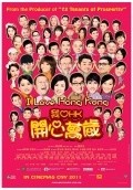 Ngo oi Heung Gong: Hoi sum man seoi is the best movie in Bosco Wong filmography.