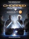 Chopped  (serial 2009 - ...) is the best movie in Geoffrey Zakarian filmography.
