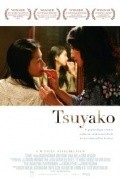 Film Tsuyako.