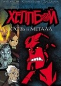 Hellboy Animated: Blood and Iron film from Ted Stouns filmography.