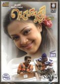 Mozhi film from Radha Mohan filmography.