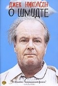 About Schmidt film from Alexander Payne filmography.