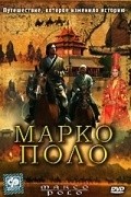 Marco Polo film from Kevin Connor filmography.