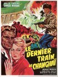 Apocalisse sul fiume giallo - movie with Georges Marchal.