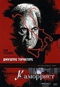 Il camorrista film from Giuseppe Tornatore filmography.