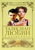 Talisman lyubvi film from Aleksandr Nazarov filmography.