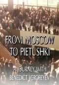 From Moscow to Pietushki film from Pawel Pawlikowski filmography.