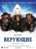 Religulous film from Larry Charles filmography.