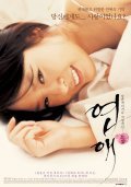 Yeonae film from Seok-geun Oh filmography.