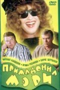 Primadonna Meri - movie with Mikhail Derzhavin.