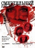 Killer Weekend is the best movie in Cherie Johnson filmography.