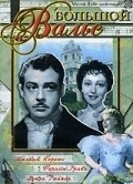 The Great Waltz film from Viktor Fleming filmography.