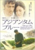 Film Harukanaru yakusoku.
