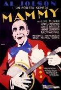 Mammy - movie with Lowell Sherman.