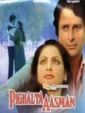 Pighalta Aasman - movie with Shashi Kapoor.