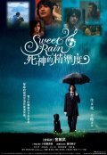 Suwito rein: Shinigami no seido film from Masaya Kakey filmography.