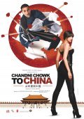 Chandni Chowk to China film from Nikhil Advani filmography.