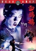 Xie ying wu is the best movie in Tony Liu filmography.