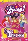 Totally Spies! - movie with Jennifer Hale.