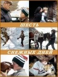 Shest snejnyih dney film from Yuriy Kvachadze filmography.