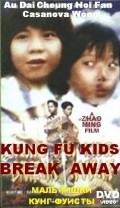 San mao liu lang ji film from Kan Ping Yu filmography.