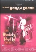 The Buddy Holly Story film from Steve Rash filmography.