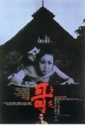 Uta film from Akio Jissoji filmography.