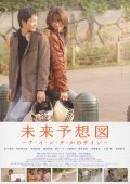Mirai yosouzu is the best movie in Terunosuke Takezai filmography.