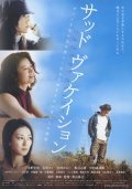 Sad Vacation - movie with Kengo Kora.