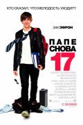 17 Again film from Burr Steers filmography.
