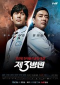 The 3rd Hospital is the best movie in Lee Tae-Kyum filmography.