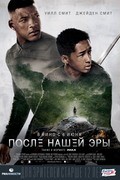After Earth film from M. Night Shyamalan filmography.