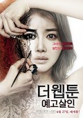 Killer Toon film from Yong-gyun Kim filmography.