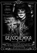 Blancanieves film from Pablo Berger filmography.