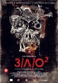 V/H/S/2 is the best movie in Simon Barrett filmography.