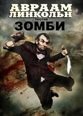 Abraham Lincoln vs. Zombies film from Richard Schenkman filmography.