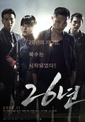 26 Nyeon film from Jo Geun Hyeon filmography.